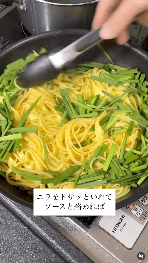 5cmほどにカットしたニラも加えて、全体を混ぜ合わせたら完成