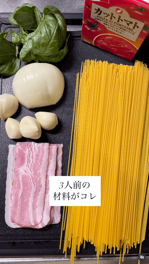 材料