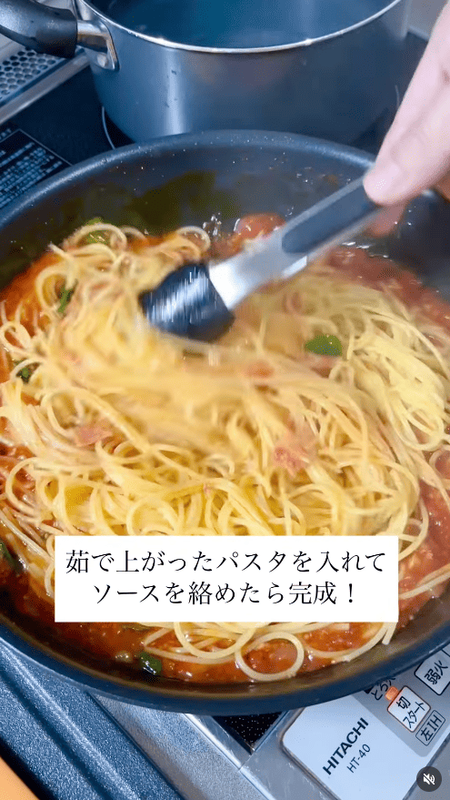 茹で上がったパスタをソースに絡めて完成