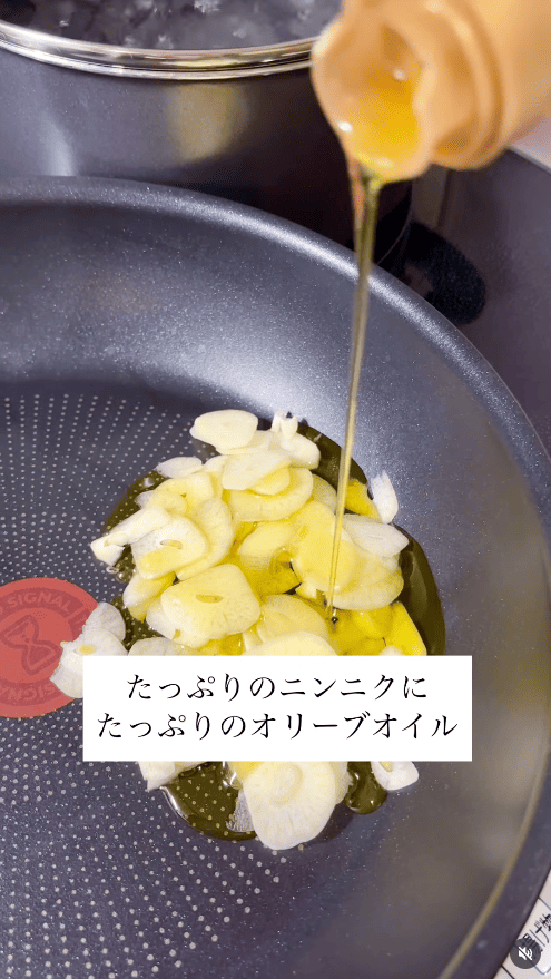 ニンニクをスライスし、オリーブオイルを入れる