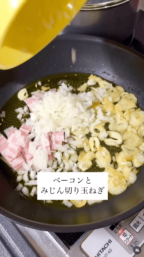 ベーコン・みじん切り玉ねぎを入れる