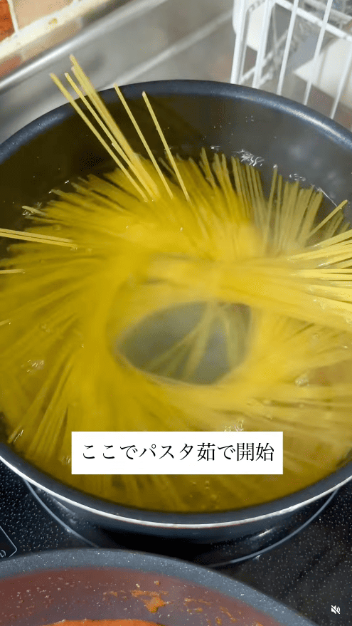 同時にパスタを茹でる