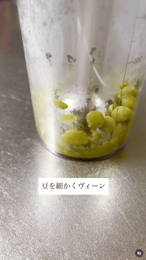 ペースト状にする(フードプロセッサーやすり鉢でもOK)