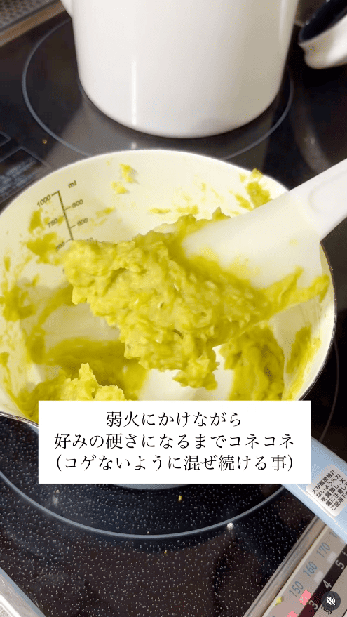 弱火で好みの硬さになるまで混ぜ続ける(焦げに注意)