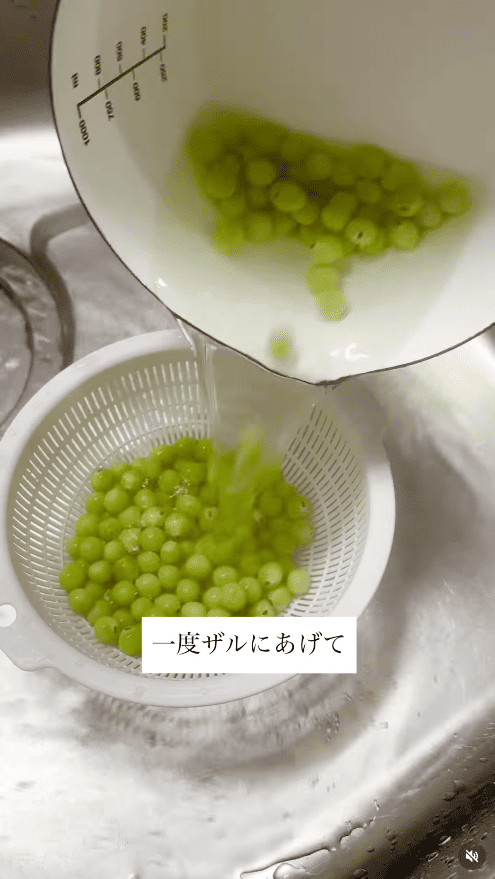 一度ザルにあげる