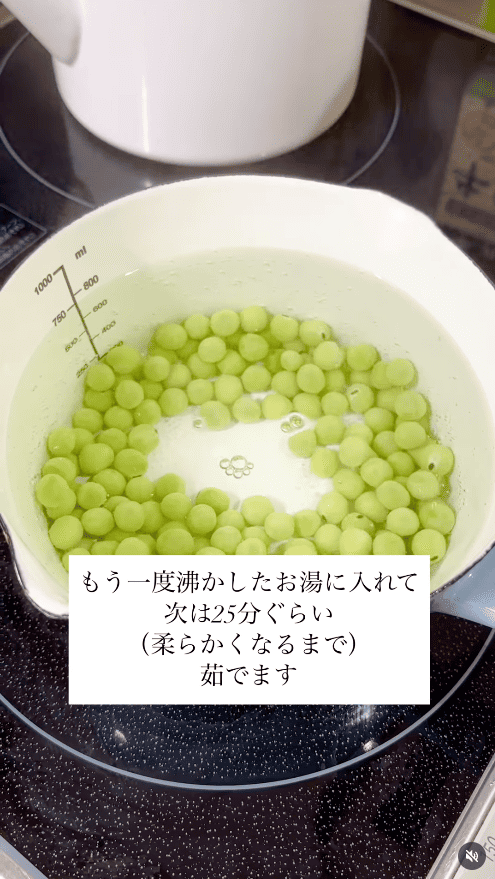 再度お湯を沸かし、柔らかくなるまで約25分ぐらい茹でる