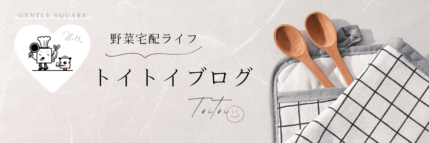 トイトイブログ