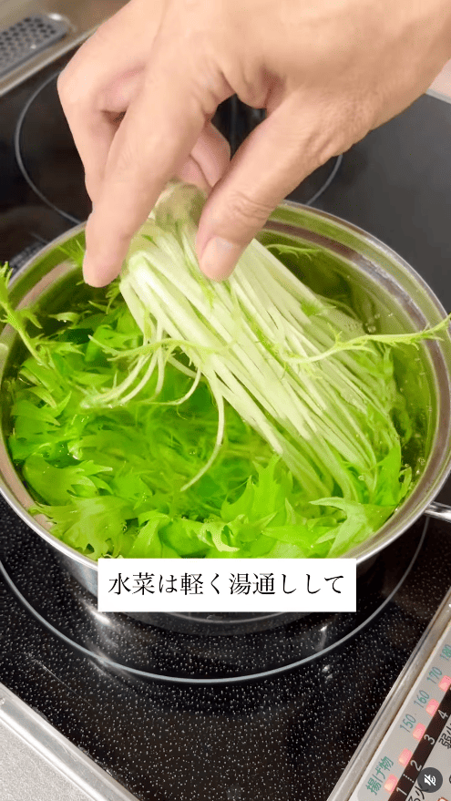 水菜はさっと湯通し