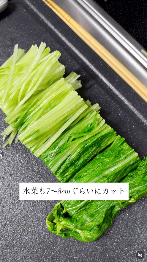 7~8cmほどにカット