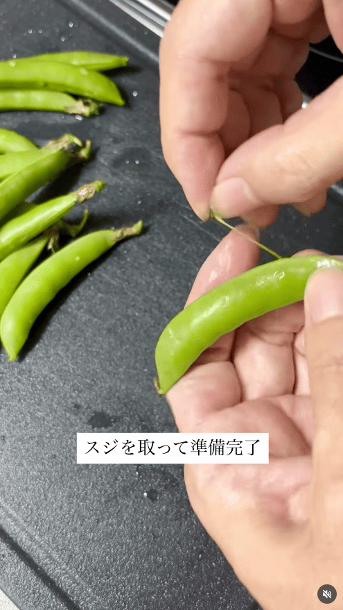 筋を丁寧に取る