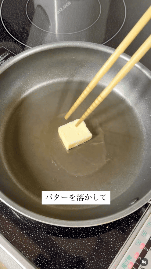 フライパンにバターを溶かす