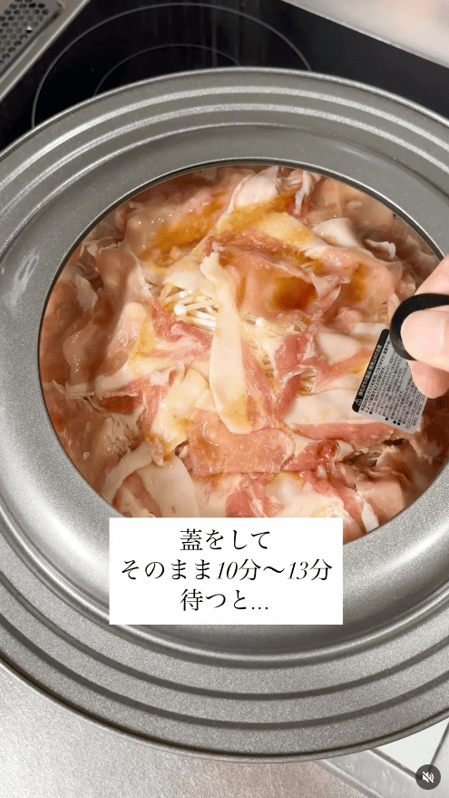 蓋をして中火で約10~15分蒸す