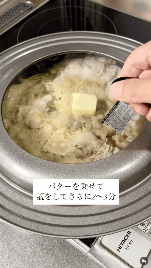 無塩バターを全体にのせ、さらに蓋をして2~3分加熱