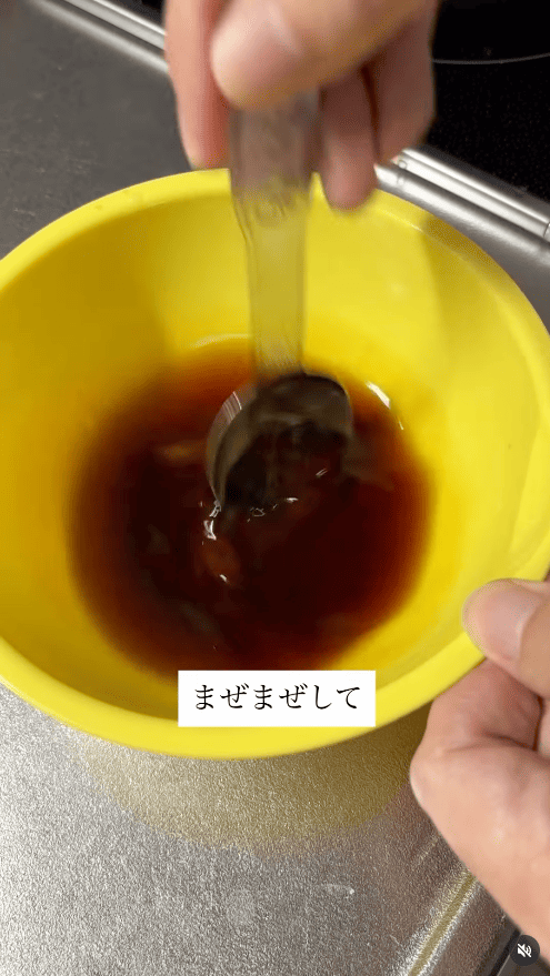 合わせ調味料を混ぜ合わせる