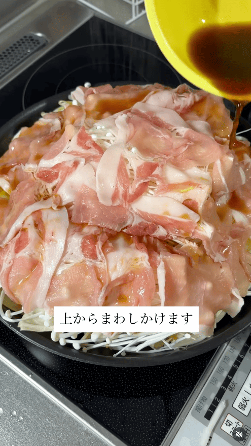 全体にまんべんなく回しかける