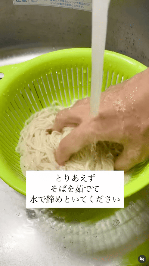 そばを茹でて冷水でしっかり締め、水気を切る