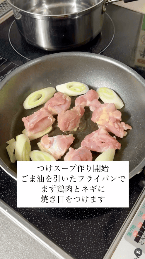 フライパンにごま油(分量外)を熱し、一口大に切った鶏もも肉と斜め薄切りにした長ネギを炒める