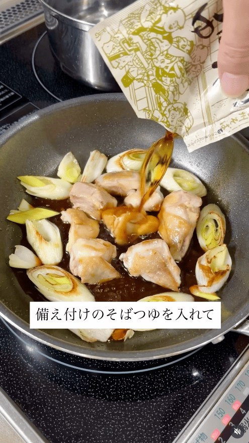 備え付けのそばつゆ(またはめんつゆ)を適量加える