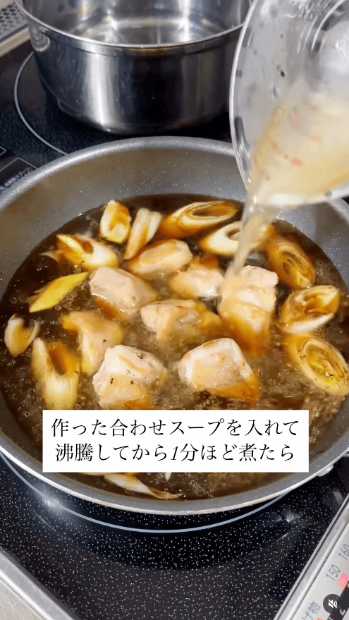 ①で作ったネギ塩スープを加えて軽く煮立て、沸騰してから1分ほど煮る