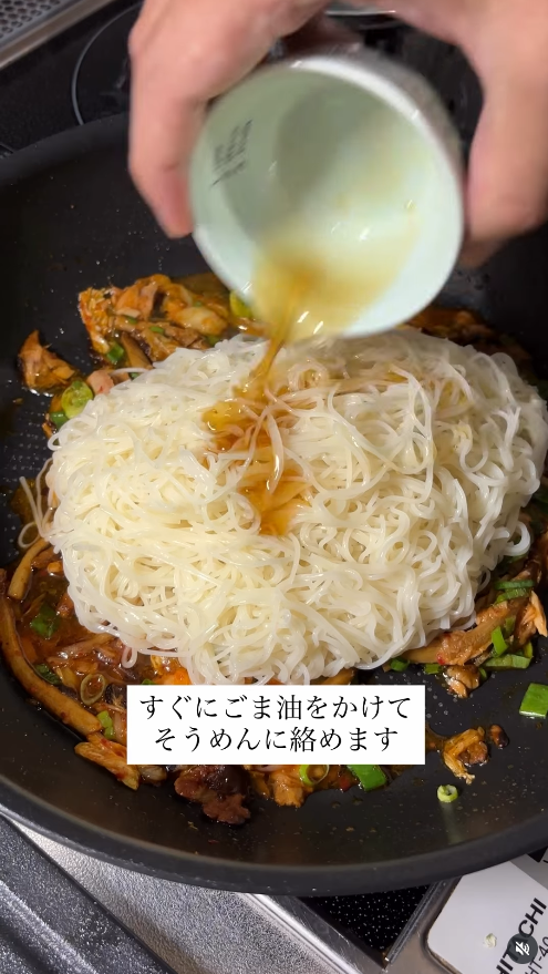 すぐにごま油をかけて全体になじませる