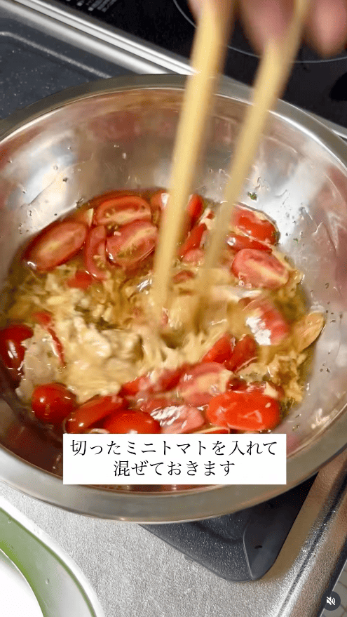 よく混ぜる