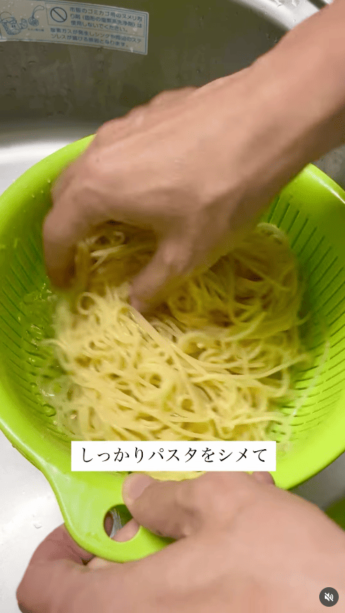 パスタをキュッとしめる