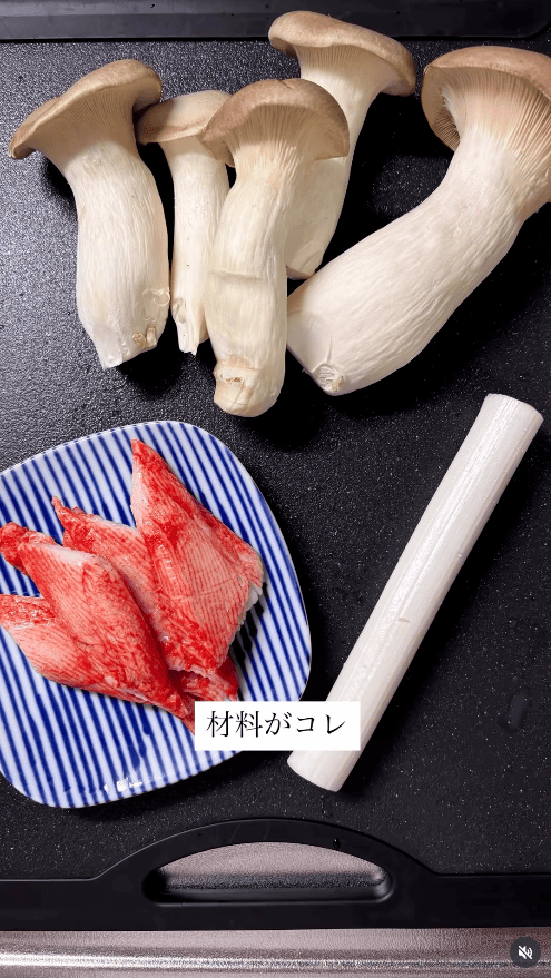 材料