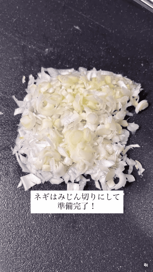 長ネギもみじん切りにしておく