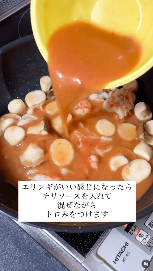 チリソースを流し入れ、混ぜながらとろみをつける