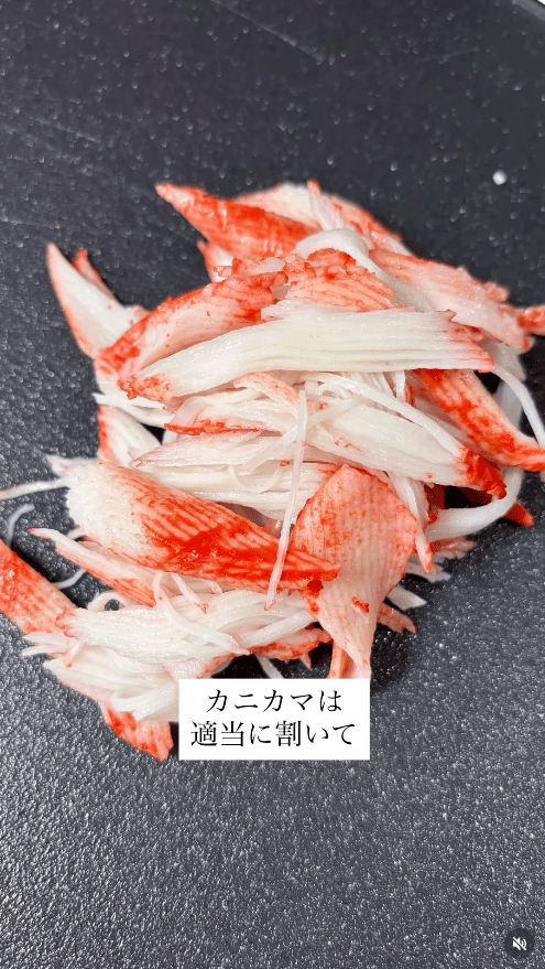 かにかまは適当に割いておく