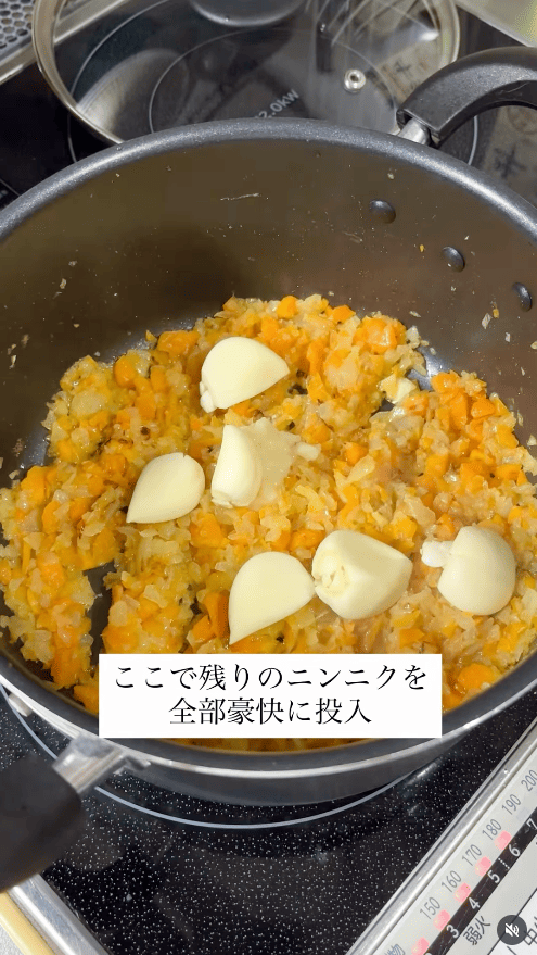 透明感が出たら、生姜チューブを入れる