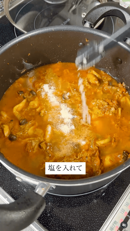 塩を入れる