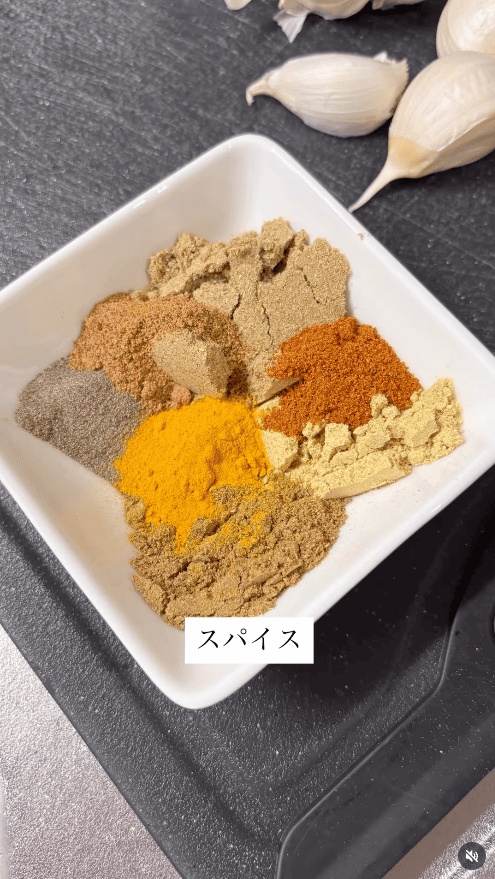 お好みのスパイス