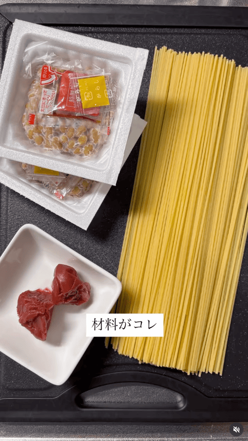 材料