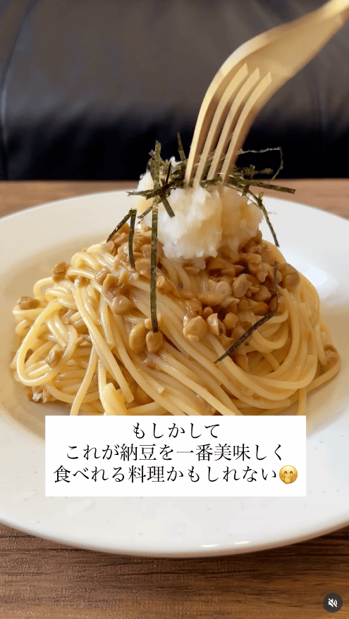 納豆と梅の冷製パスタ