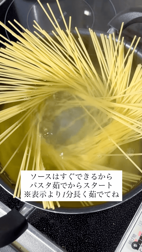パスタを茹でるところからスタート。