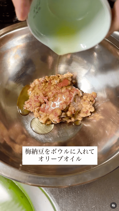 刻んだ梅納豆をボウルに移し、オリーブオイルを入れる