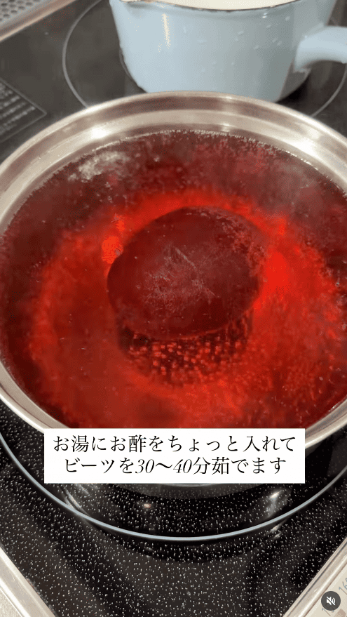 ビーツはお酢を少し入れたお湯で30~40分茹でる