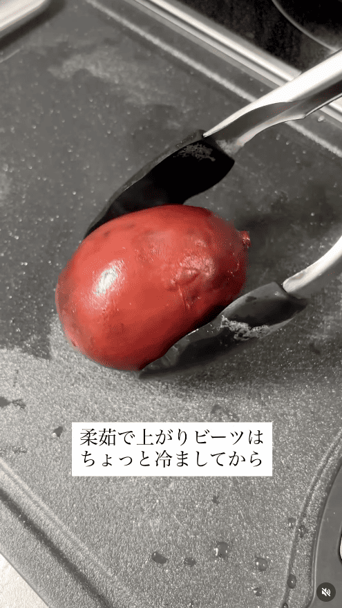 ビーツが茹で上がったら少し冷ます