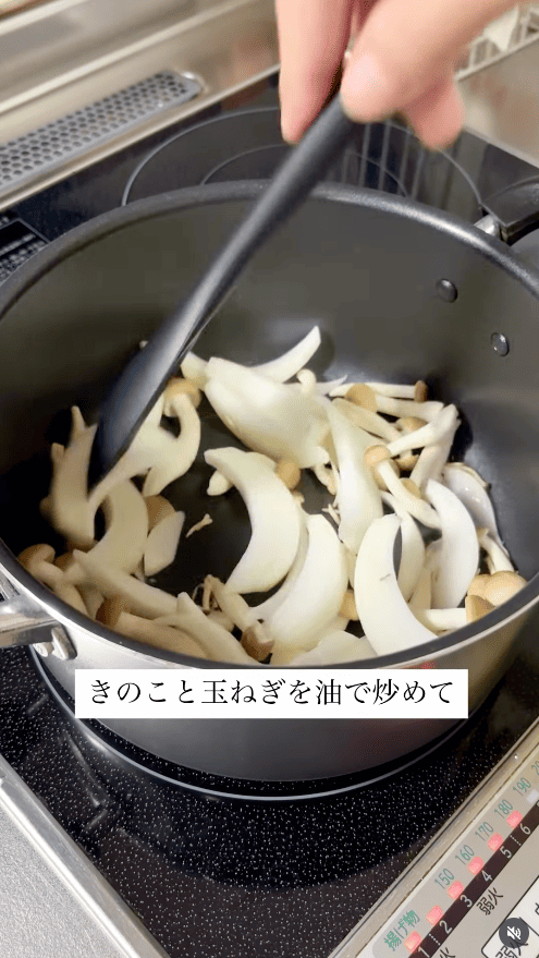 フライパンで玉ねぎと（あれば）きのこ類を油で軽く炒める