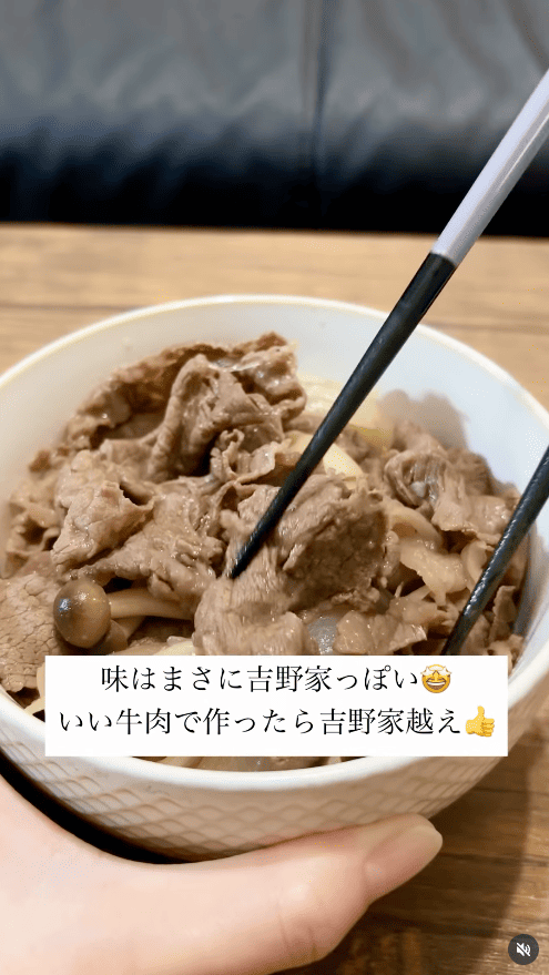 吉野家っぽい牛丼