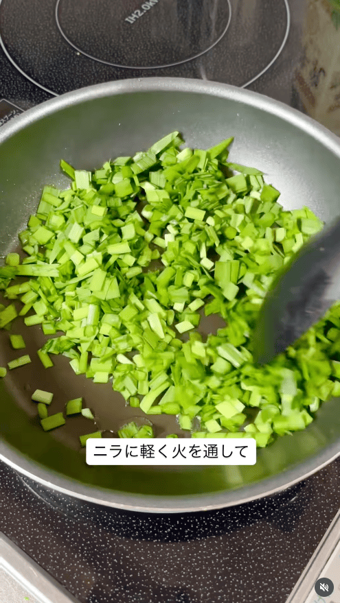 同じフライパンに油を少量足し、ざく切りにしたニラをサッと炒める
