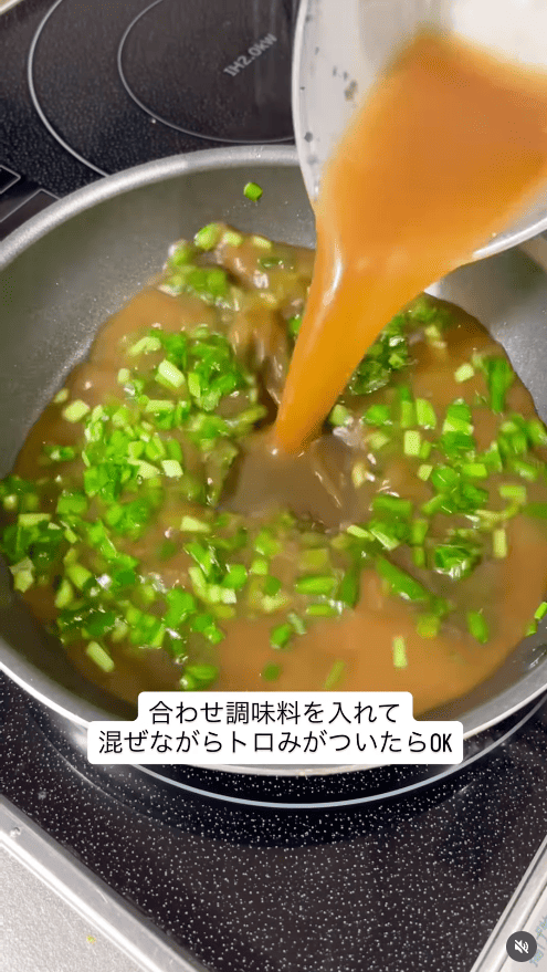 混ぜておいた【あん】を加え、中火で混ぜながら加熱し、とろみがつくまで煮る