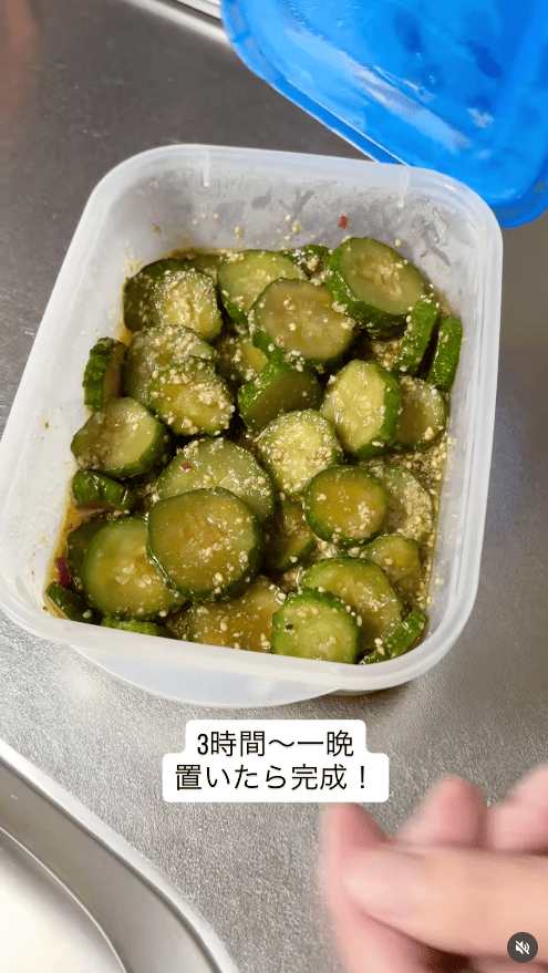 3時間~一晩置けば完成
