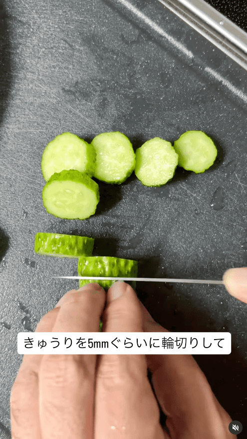 きゅうりを5mm程度の輪切りにする