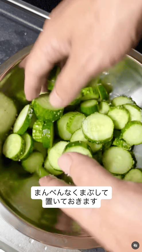 塩を全体に馴染ませて、10分ほど置く