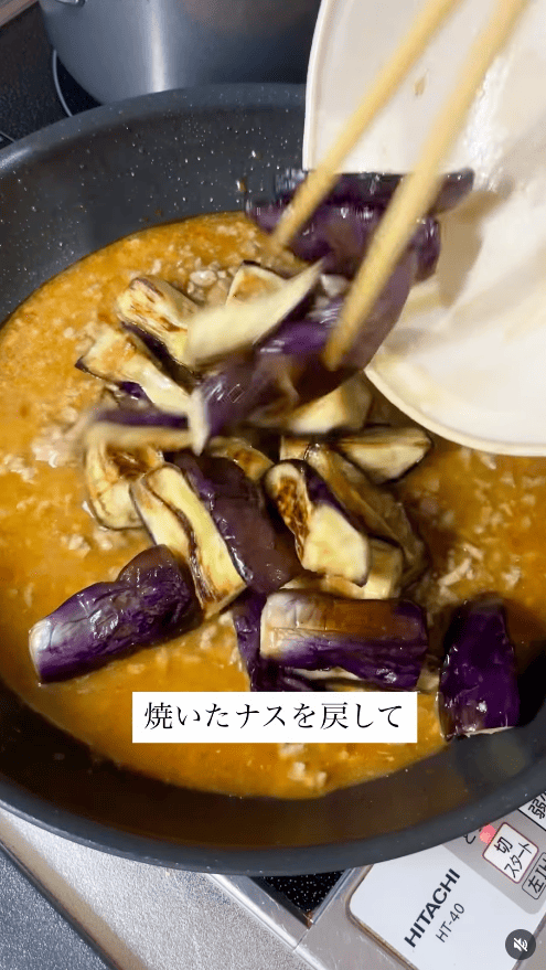 焼いたナスを戻す