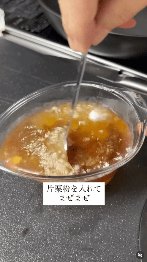 【合わせ調味料】をすべて混ぜておく
