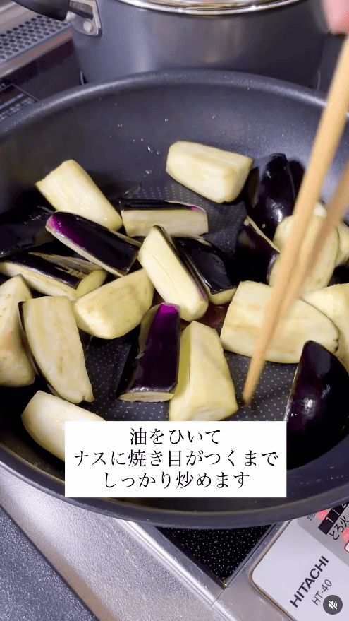 フライパンに油をひいて、ナスを焼き目がつくまでしっかり炒める