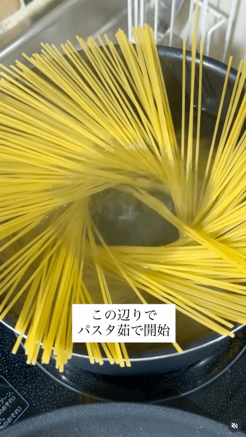 パスタを茹で始める(表示時間通り)